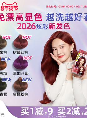 施华蔻染发膏斐丝丽染发剂黑发直染自己在家染膏显白黑紫色