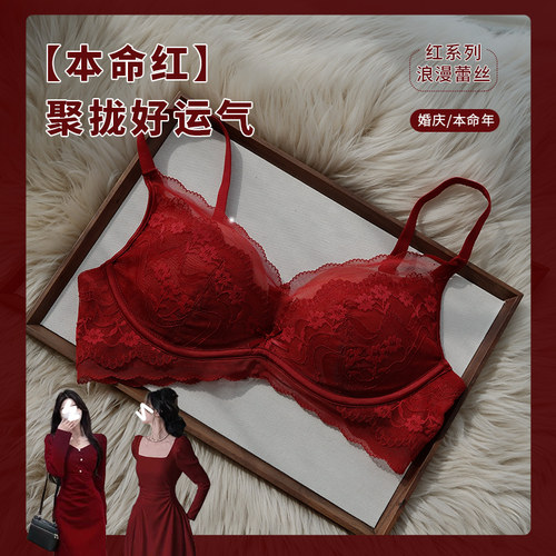 红色本命年bra聚拢舒适不空杯
