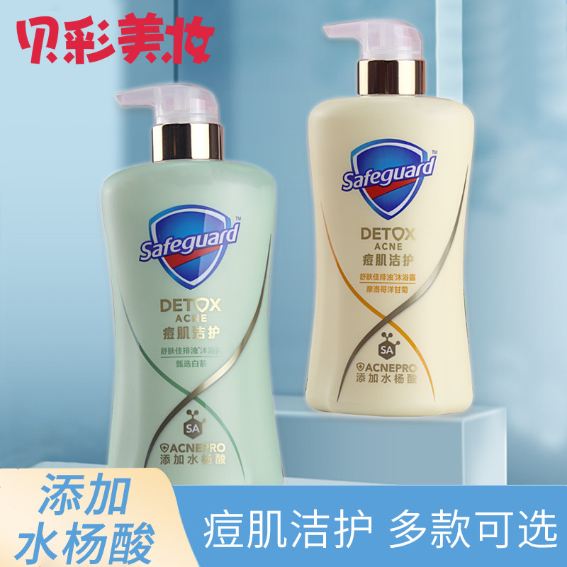 一款身体乳味道像舒肤佳的简单介绍