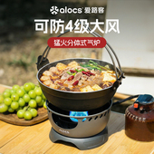 炉家用露营防风炉便携式 爱路客户外炉具小青炉分体式 卡式 野外炉灶