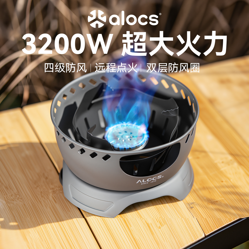 爱路客户外防风炉具分体式卡式炉