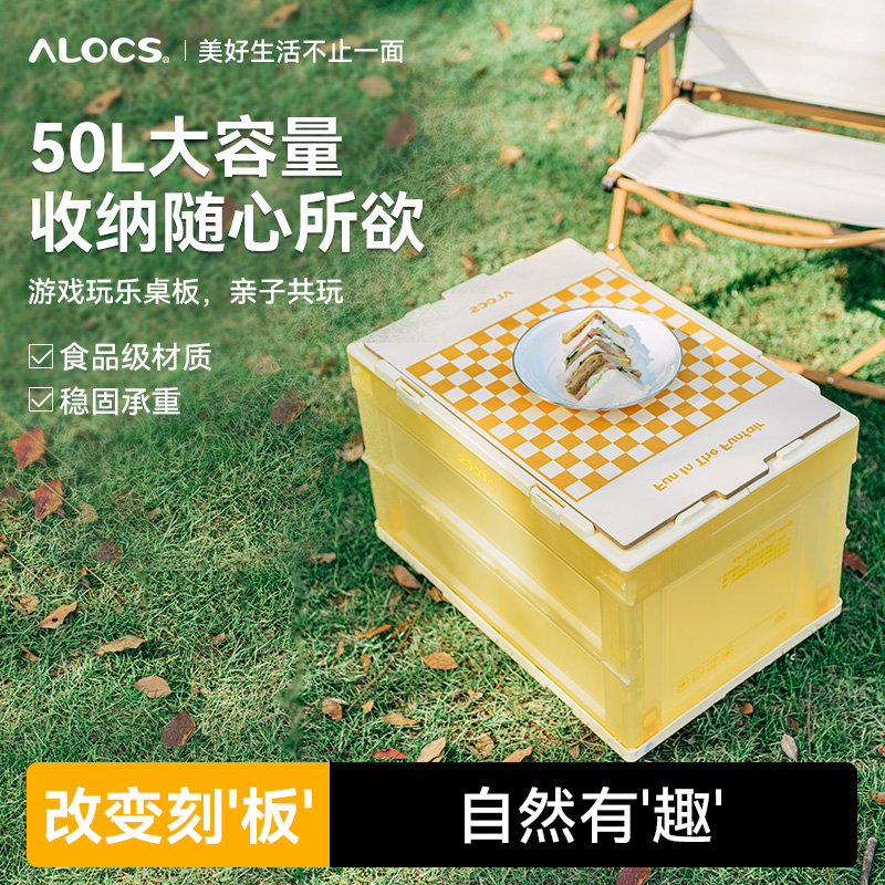 爱路客户外折叠箱轻量便携