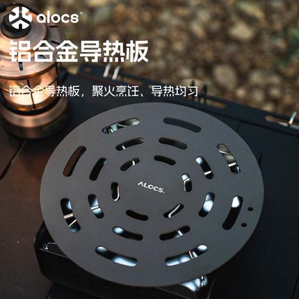 【受热微弯属正常】爱路客明火防烧黑煤燃气灶珐琅锅导热板隔热板