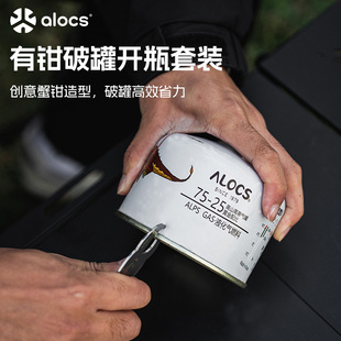 爱路客有钳户外气罐泄气打孔破罐器开瓶器可挂在钥匙扣背包挂件