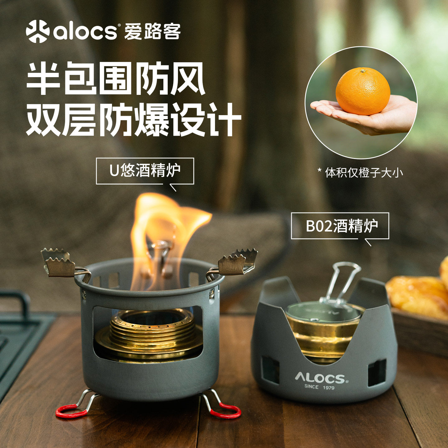 爱路客酒精炉户外便携煮茶炉露营小炉防风野外加热迷你炉子烧水壶