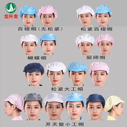 防静电帽子透气无尘车间帽子防静电工帽男女工帽厨师帽食品帽蓝色