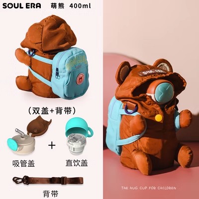 SOULERA可爱儿童保温杯便携水杯