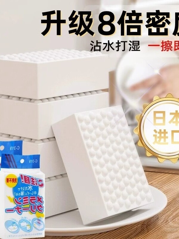 日本魔力擦去污纳米海绵耐用加厚家用洗碗刷锅不沾油去污魔术海绵