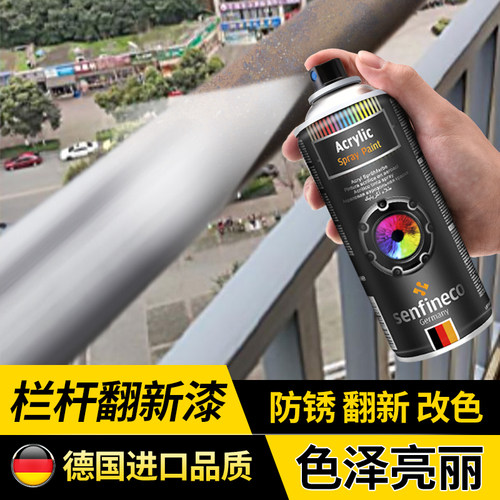 栏杆楼梯喷漆金属防锈手摇家用
