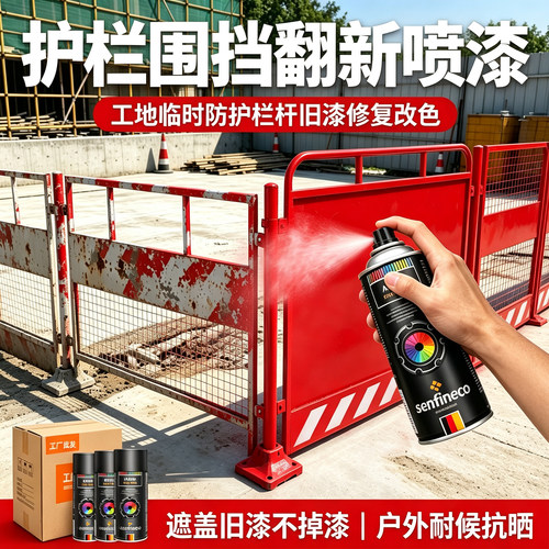 防护网栏杆金属防锈漆防水防晒