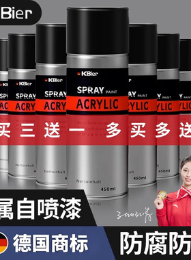 防锈自喷漆金属免除锈防腐手摇手喷黑色哑光黑油漆防锈自喷漆