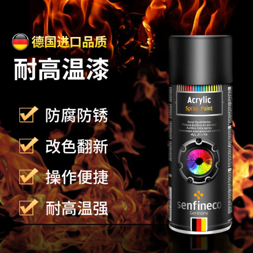 耐高温防水自喷漆家用喷漆