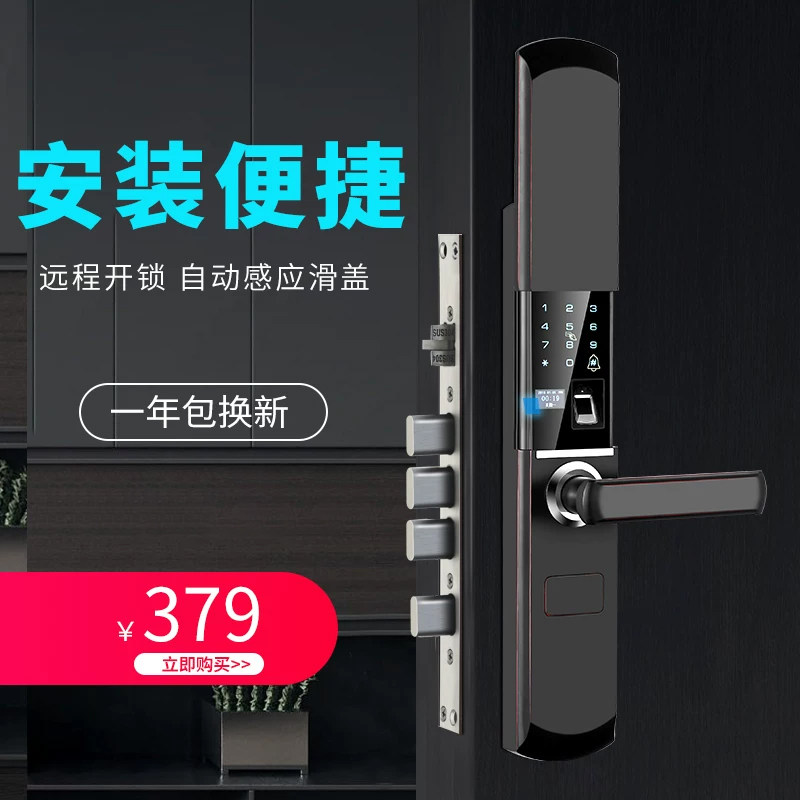 指纹锁家用防盗门智能锁电子锁密码锁门锁酒店刷卡锁磁卡锁大门锁