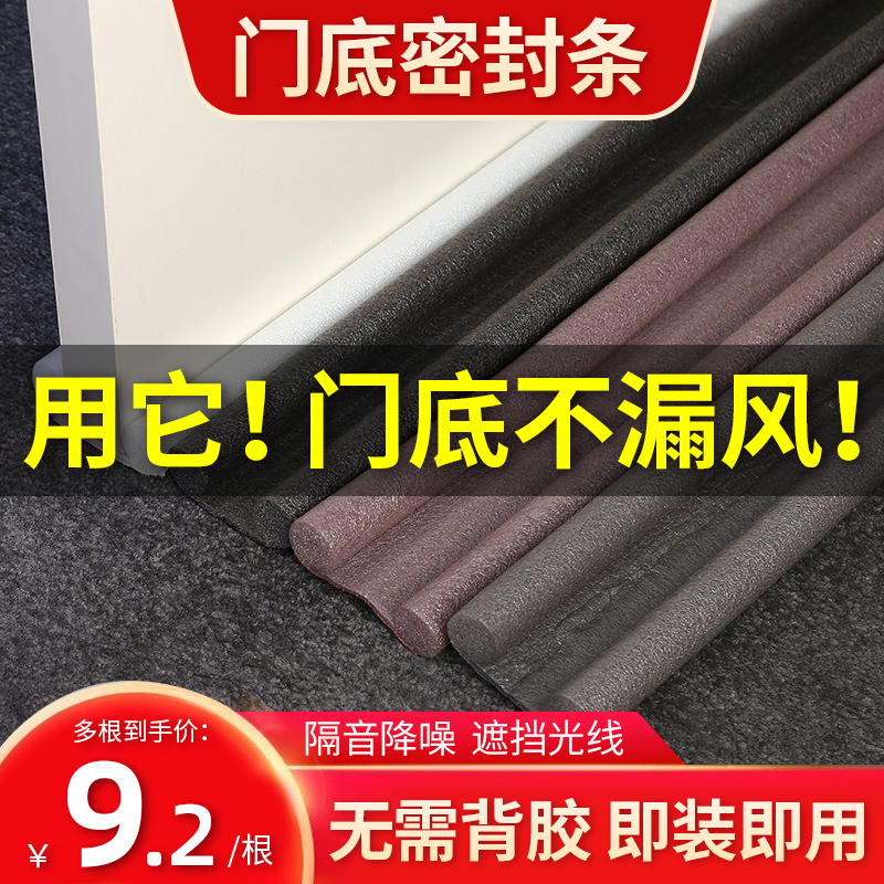 门缝门底密封条门底防风门缝门窗房门隔音密封条挡风神器隔音门贴