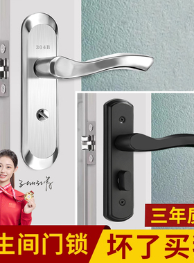 卫生间门锁厕所家用通用型洗手间室内浴室门把手铝合金无钥匙单舌