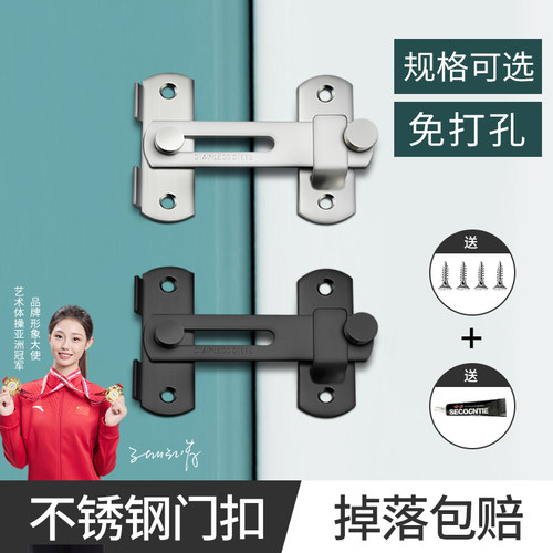 卫生间免打孔通用型门锁门栓搭扣