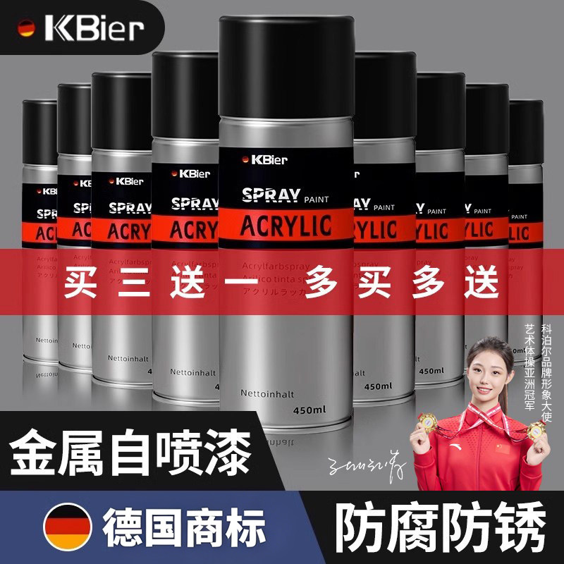 金属自喷漆防锈免除锈防腐手摇手喷黑色哑光黑油漆改色防水不掉色