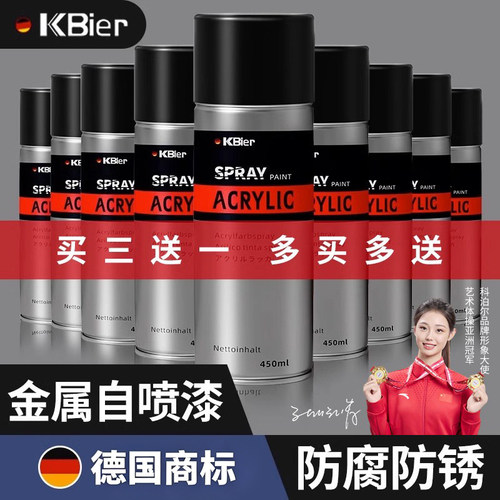 天猫喷漆评价榜T0P1回购榜T0P1