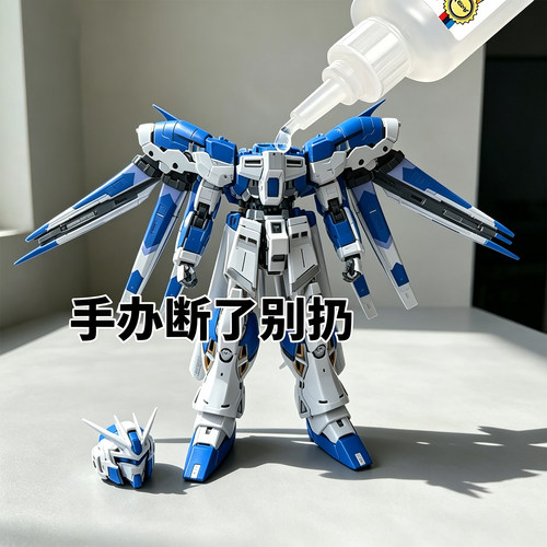 模型胶水高达乐高积木模型专用胶水粘手办盲盒玩具断裂修补金属陶瓷木头修复强力速干透明树脂修补胶水