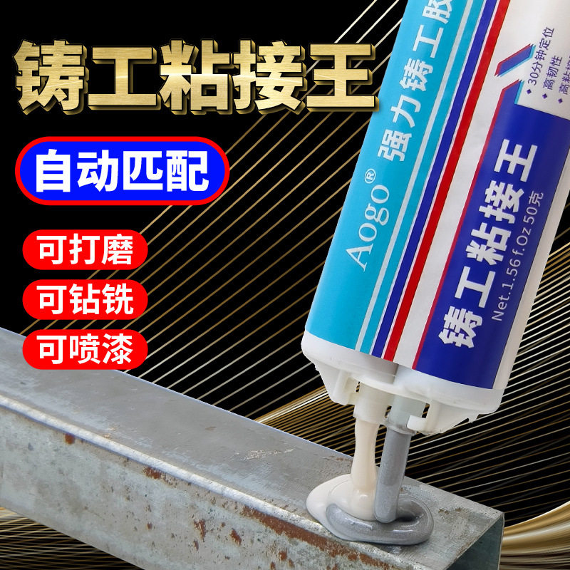 德国工业级铸工胶耐高温高强度粘金属专用水箱油箱不锈钢铁暖气片塑料水管补漏修补剂堵漏万能防水电焊ab胶,文具电教/文化用品/商务用品,胶水,淘宝优惠券,粉丝福利购,淘宝优惠卷