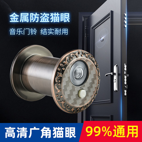 防盗门猫眼门镜二合一