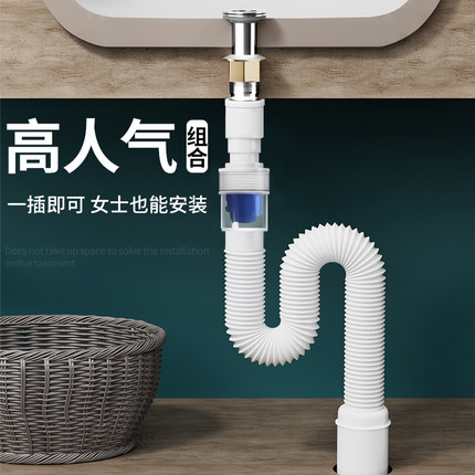 洗手盆下水管洗脸盆面盆排水管洗手池防臭神器洗手台下水配件套装