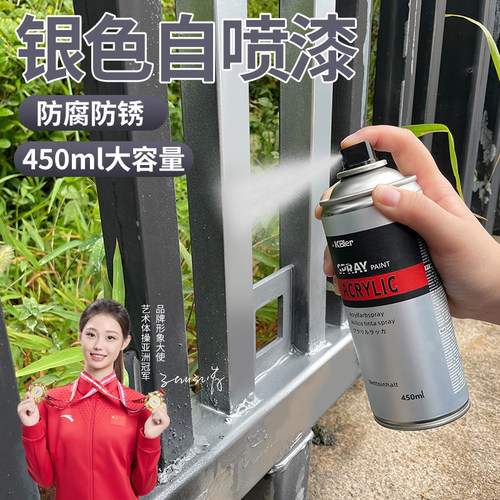 银色自喷漆不掉色防腐防锈
