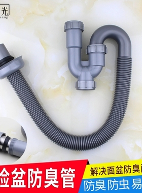 洗手盆防臭下水管神器台盆脸盆s弯u型排水管面盆洗手池下水器配件