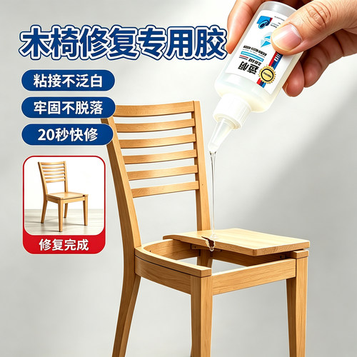粘木头家具的专用胶超强力木头粘椅子专用胶水强力实木家具凳子桌子床木板木材开裂修补修复快干高粘度胶水