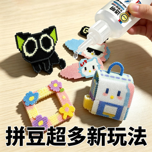 拼豆胶水强力透明无痕手工胶慢干DIY手工粘旋转轴承发夹钥匙扣贴钻手工课修复断裂儿童安全无毒低味固定胶