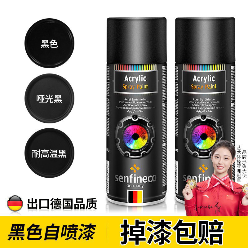 黑色自喷漆黑漆不掉色哑光黑磨砂亮黑黑油手摇防锈亚光手喷漆小瓶