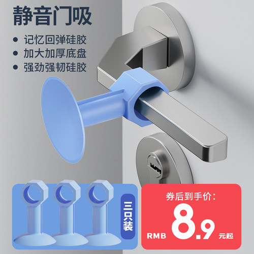 硅胶免打孔塑料卫生间家用防撞垫