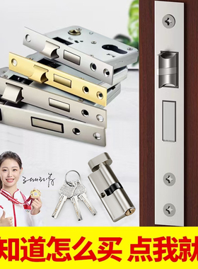 锁芯卧室门锁木门锁体家用通用型房门室内门房间锁心琐具配件大全