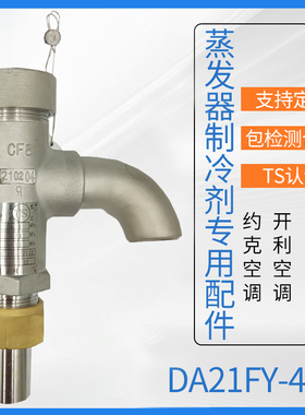 四川成都川空瑞丰DA21F-25P KDA21F- 40P低温液化气液氮氧安全阀
