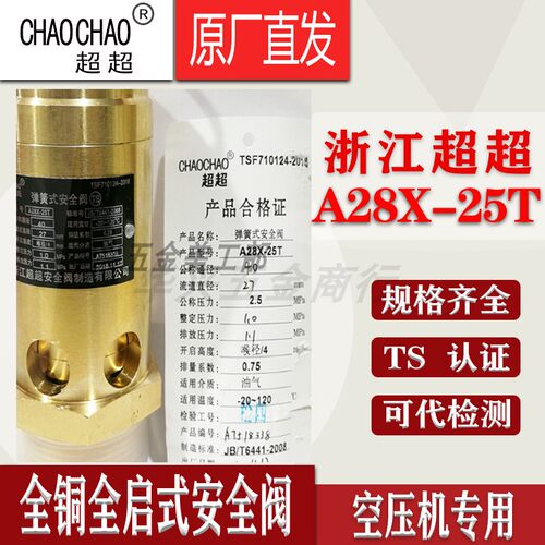 浙江超超全铜弹簧蒸汽储气罐