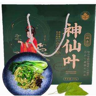 丹江口市神仙叶面条1500g/盒
