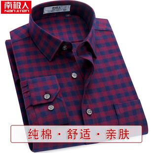 南极人长袖衬衫男士纯棉磨毛红色方格格子中年爸爸装全棉寸衣秋季