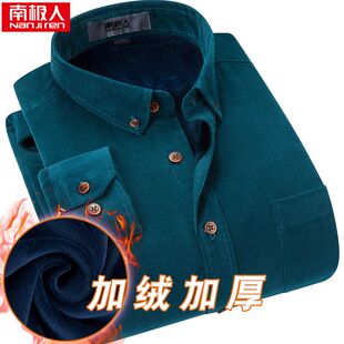 南极人纯棉保暖衬衫男长袖冬款休闲中青年男装灯芯绒加绒加厚衬衣