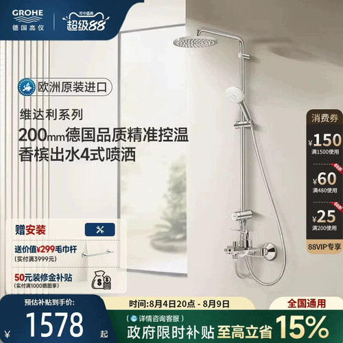 进口花洒套装德产阀芯星闪耐用