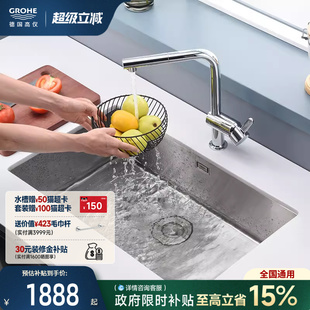 高仪大容量厨房水槽套装 抽拉龙头洗碗池304不锈钢grohe进口卫浴