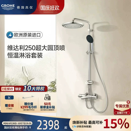 智能恒温A型包裹雨幕原装进口