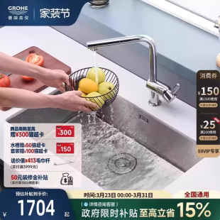 高仪大容量厨房水槽套装 抽拉龙头洗碗池304不锈钢grohe进口卫浴