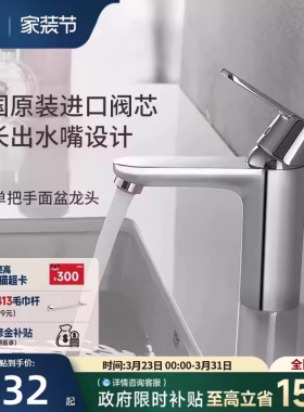 高仪吉特进口加长出水精铜起泡防溅冷热节水面盆龙头卫浴grohe