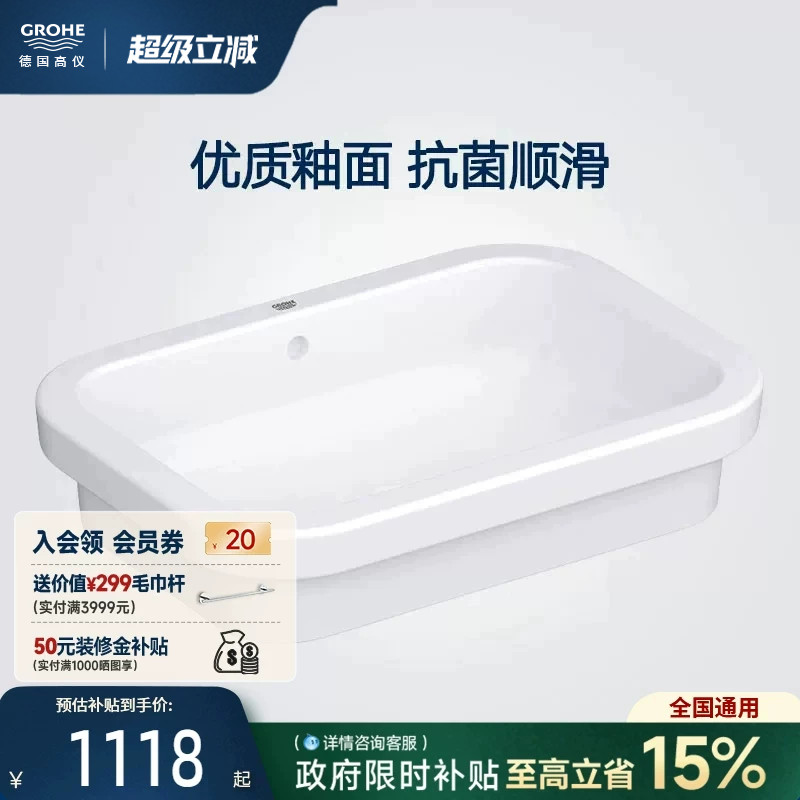 政府补贴德国进口高仪陶瓷台盆