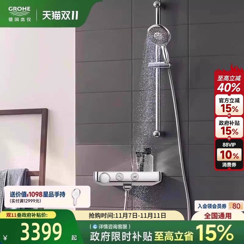 智能恒温按键触控置物台冷触防烫