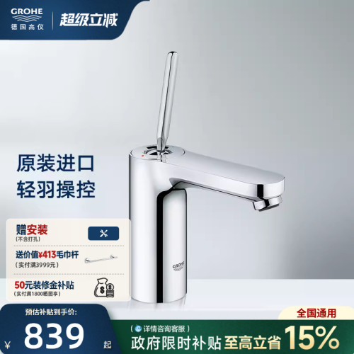 政府补贴高仪德国进口陶瓷阀芯