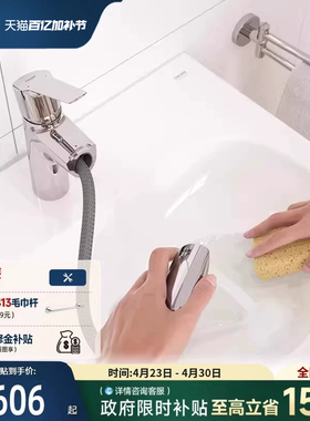 高仪进口斯达万向抽拉面盆龙头防溅节水易清洁Grohe德国进口卫浴
