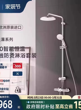 高仪原装进口新天瀑200恒温淋浴花洒套装冷触浴缸龙头超薄顶喷