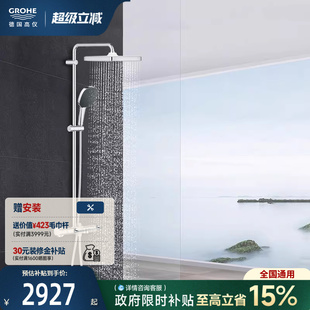 淋浴卫浴花洒套装 高仪250原装 进口大顶喷智能恒温浴缸龙头一体式