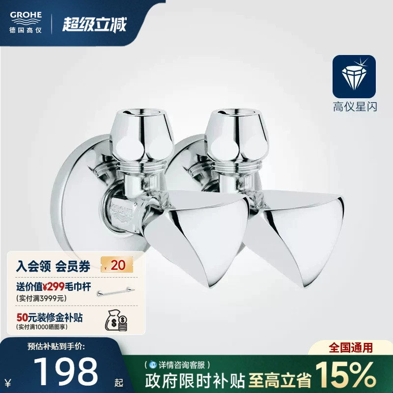 欧标进口角阀60精铜材质三分脚阀